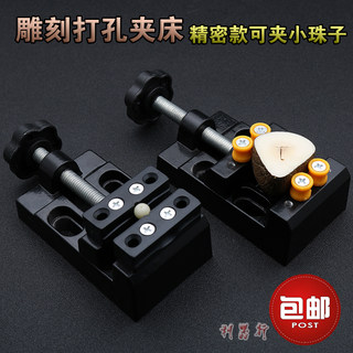 Nuclear carving clamp aluminum alloy flat nose precision mini bench vise small bench vise clamp v table vise text toy clamp
