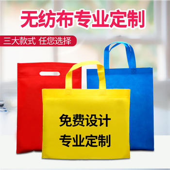 High-end coated non-woven handbag r customized logo men's and women's children's clothing and shoes shopping packaging bag customization