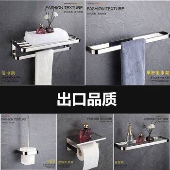 Stainless steel towel rack 304 bathroom storage rack bathroom hardware pendant set bathroom paper towel holder toilet brush