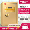 Huba brand fingerprint password safe home 60cm office bedside in-wall safe small anti-theft alarm safe