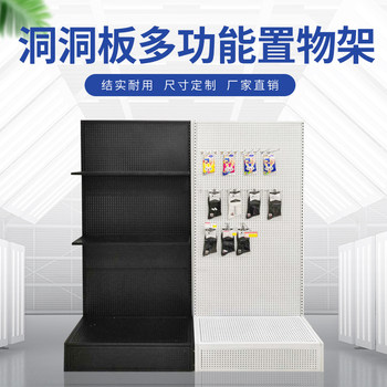 Customized hole plate shelf display rack mobile phone accessories storage supermarket jewelry display rack hardware tool shelf shelf