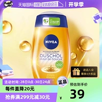 Nivea, питательное увлажняющее осветляющее масло для ванны для ухода за кожей, защита от солнца