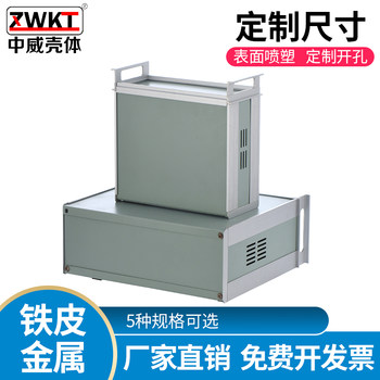 Instrument chassis shell aluminum profile iron sheet metal heat dissipation handle 160 desktop industrial control instrument shell non-standard customization