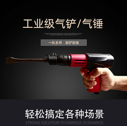 대만 Fengrui 소형 에어 삽 에어 삽 Q 동적 삽 에어 해머 도구 에어 해머 박스 충격 에어 픽 핸드 헬드 백