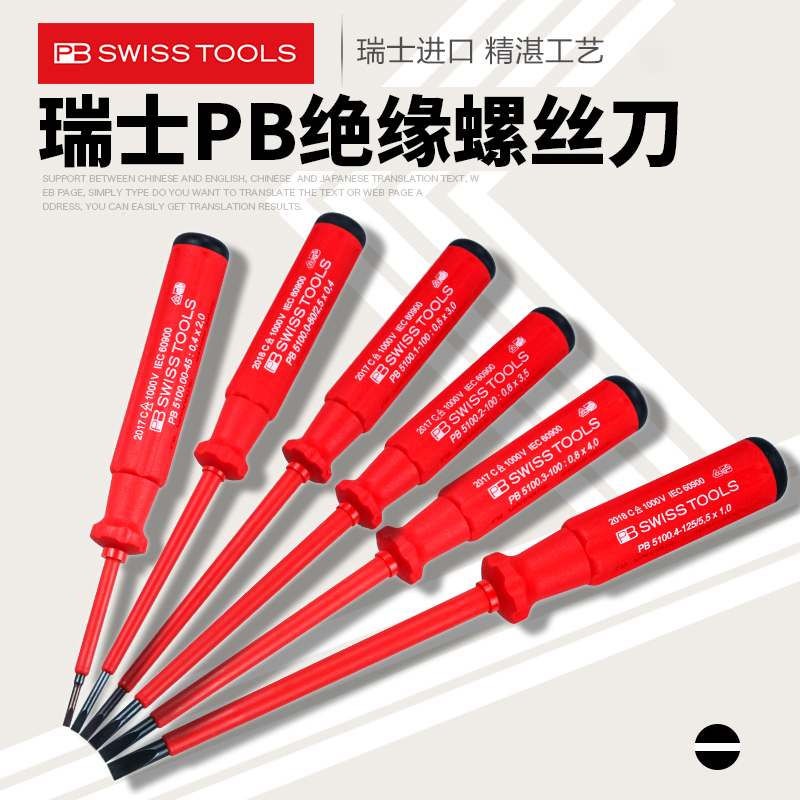 Original Swiss PB SWISS TOOLS PB 5100 slotted electrical insulation screwdriver screwdriver