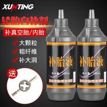 Car tire repair vehicle electric fluid vacuum tire self-repairing fluid automatic tire repair vehicle P vacuum tire self-repairing glue