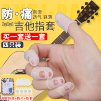 Factory sells guitar finger protector for left hand anti-pain finger cover to protect fingers when turning books protect left S finger pad to prevent biting and pressing strings