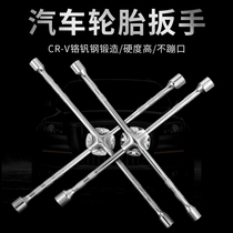 Car tire wrench cross removal sleeve car tire changing tool holder repair extended universal outer hexagonal auto repair
