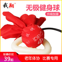 Silicone Infinity Ball square dance bouncy ball fitness ball for middle-aged and elderly people to perform as a team