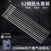 200MM cross electric inner hexagonal batch head pneumatic electric batch head strong M magnetic batch head driver head electric drill wind batch head