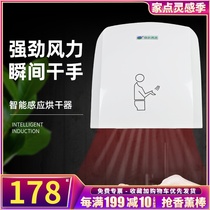Baiyun BY804 bathroom hand dryer bathroom hand dryer fully automatic induction Y hand dryer mobile phone dryer