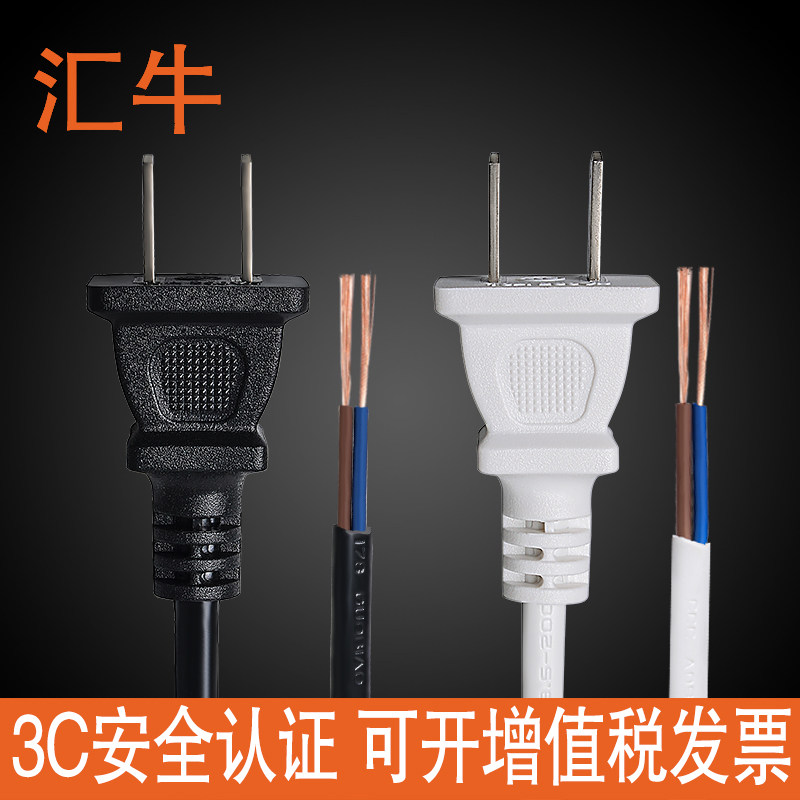Pure copper national standard power cord 2 * 0 75 square two plug lines two-plug two-core power cord with plug two holes