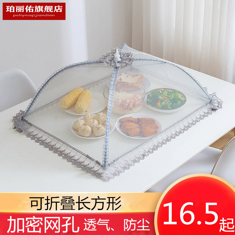 High - end table cover Umbrella large - scale summer anti - flies multi - functional G new 2021 plus rectangular day luxury