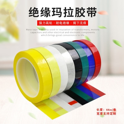 5S desktop positioning adhesive tape adhesive whiteboard Lineup identification glue E with fire cow insulation adhesive tape Colour Mara tape 