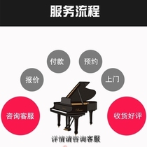 Hangzhou Piano Tuning Lawyer Mr. Fu Porter Repair Arrangement Debugging Piano Maintenance Maintenance String Changing and Moving
