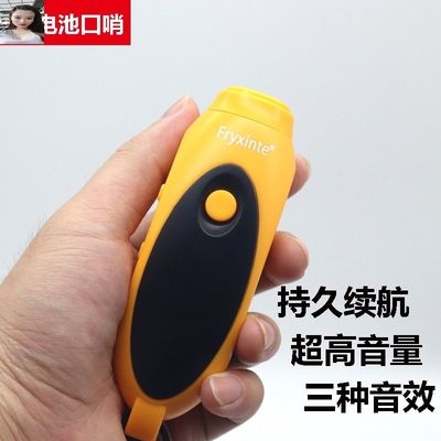 High-end battery outlet charging sub-whistle electric football refereeing coach pigeon trionic U high decibel begging for a luxurious