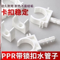 Dealing with four drainage pipe hose snap-on y-dark U-shaped clamp without fixed clamp ppr pipe water distribution line expansion