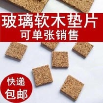 Hollow cork sticker glass layer sheet tea table cushion Back u gum Ram Cushion spacer Soft plank?Transport 10 Anti-m protection from the 