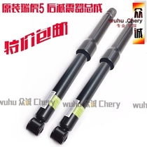 Original car Chery Tiggo h5 front shock absorber Tiggo 5 left and right shock absorbers Tiggo 5 rear shock absorber