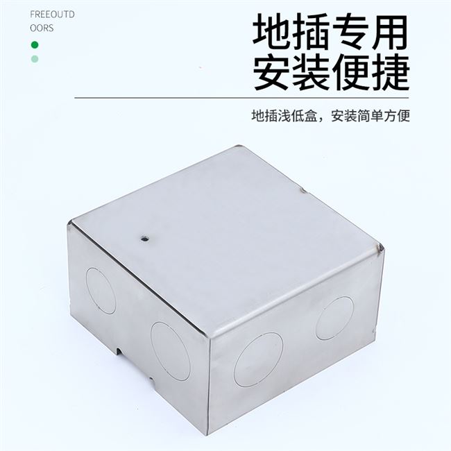 Stainless steel floor inserts bottom case rust stainless steel floor inserts Universal bottom case Dark case V wire box ground socket
