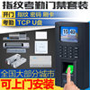 Fingerprint access control system set glass door swipe card password lock attendance electronic access control machine all-in-one magnetic lock