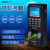 Naqi fingerprint swipe card attendance access control machine all-in-one glass door electronic access control system password lock iron door