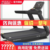 American JERRICK treadmill home commercial network smart fitness equipment X9T X9