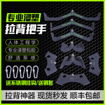 Pull back handle pull back artifact rowing high pull down handle low pull to grip training back fitness U fitness training handle bar