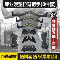 Fitness pull back handle rowing VT type high pull down handle low grip wide and narrow distance back training tool training rod