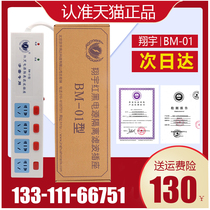 Red and black power isolation filter q socket Xiangyu BM-01 anti-electromagnetic leakage socket