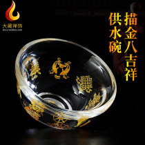 Tibetan water supply a cup for Buddha cup crystal eight auspicious water supply bowl water supply cup for Buddha cup worship god eight cup for holy water