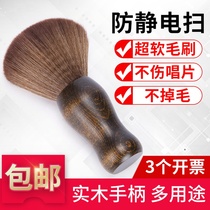Quick-release vinyl record electrostatic l brush LP electrostatic sweep SLR computer screen cleaning brush super soft brush