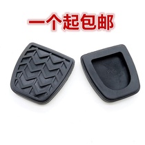 Great Wall Haval H6 C30 C50 M4 clutch pedal foot pad anti-slip rubber foot pad foot leather