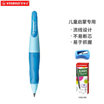 (Direct Camp) Spen Lok (STABILO) Holding Pen Music Automatic Pencil Kindergarten Elementary School Student Stationery 3 15mm