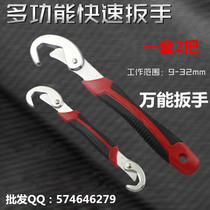 Universal wrench multi-function wrench automobile and motorcycle repair Q tool motorcycle tool