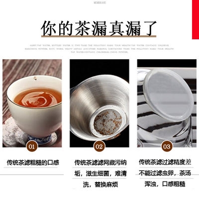 Directly sold new tea filter filter (1000 mesh) z replaceable filter tea water separation tea set tea filter GUC