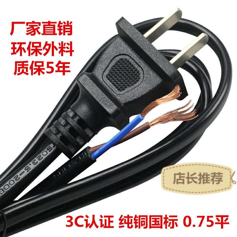 Two plug 2 core power core two plug line of the national standard two - core two - core wire plug line 1 2 m flat line