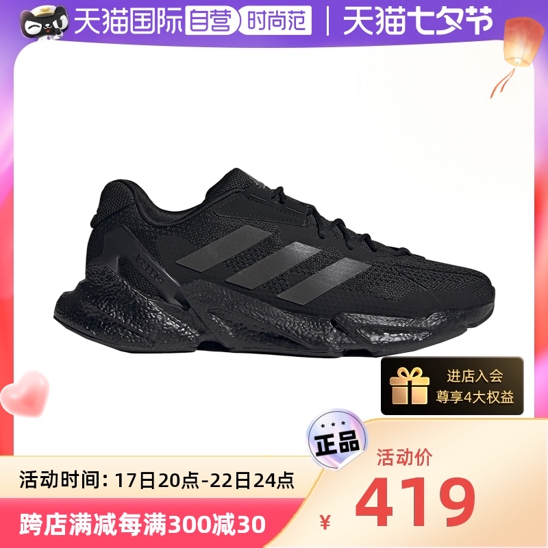 【自营】Adidas阿迪达斯adidas X9000L4 M运动跑步鞋S23667