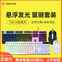 FA-T20 Backlight Mouse Keyboard Wired USB Gaming LOL Desktop Laptop Mouse Key Suit