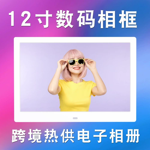 Электронный цифровой фотоальбом, фоторамка, USB-флеш-накопитель, постер, календарь, (Трансграничная торговля), 12 дюймов, Сид