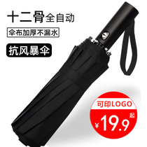 Automatic umbrellas for men and women folding sun umbrellas increased reinforcement sunny or rainy sun protection ultraviolet protection thickened sunshade