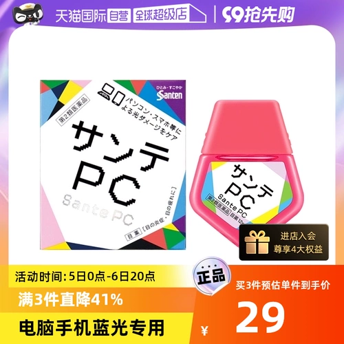 Японский ноутбук, мобильный телефон, невидимые капли для глаз, 12 мл