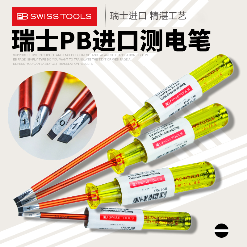 Original Swiss PB Swiss Tools 175 Series 175 0-50 1-50 1-75 1-100 Measuring pen