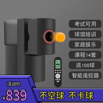 Multifunctional table tennis server machine for home professional training single person self-training multi-drop ball server Y10S