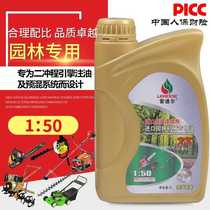 Two-stroke 1:50 chain saw lawn mower special forest oil garden machine 42T mechanical T hedge trimmer ground drilling machine mixed oil