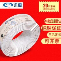Xundao 2-core telephone line pure copper two-core HYV2X0 5 two-core landline telephone extension cord 100 meters national standard line soft