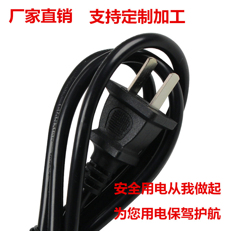 National Label 2 Core Power plug line Two-plug two-hole power cord Two-foot 0-75 squared wire plug with wire round wire