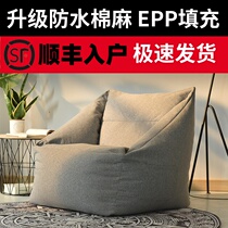 Extra large lazy sofa waterproof bean bag tatami removable and washable single bay window chair bedroom small sofa lazy chair