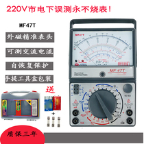 MF degree 7 mechanical self-restoring protection type pointer multimeter machine T meter high precision 4 non-burning meter