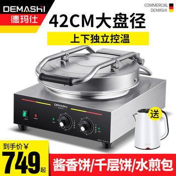 Demax commercial electric baking pan desktop surface heating large pancake oven thousand-layer pancake sauce pancake electric pancake